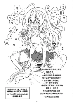 Page 30 of Tabitabi Nikki ni wa Shirusenakatta koto. | 得在旅行日记里记下来