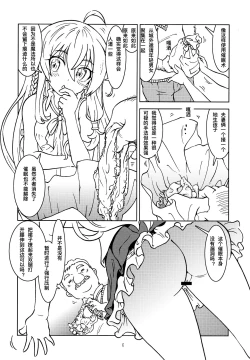 Page 9 of Tabitabi Nikki ni wa Shirusenakatta koto. | 得在旅行日记里记下来