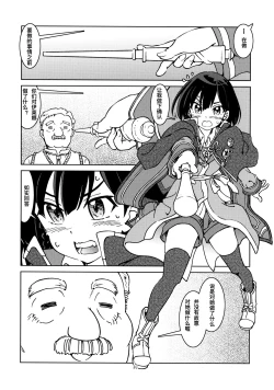 Page 13 of Tabitabi Nikki ni wa Shirusenakatta Koto. 2