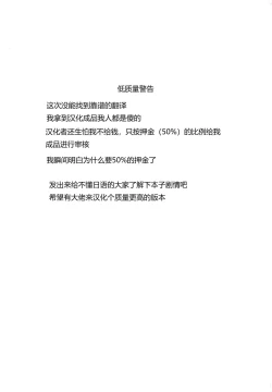 Page 3 of Tabitabi Nikki ni wa Shirusenakatta Koto. 2