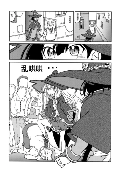 Page 7 of Tabitabi Nikki ni wa Shirusenakatta Koto. 2