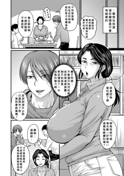 Page 2 of Hatsukoi wa Jukusei Sasete