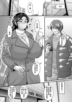 Page 4 of Hatsukoi wa Jukusei Sasete