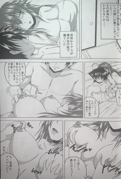 Page 2 of Risou no Hyoui Seikatsu