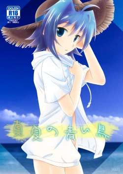 Page 1 of Manatsu no Aoi Tori