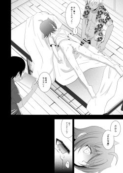 Page 20 of Manatsu no Aoi Tori