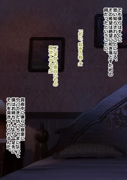 Page 21 of fukanshō no hazu no o nēchan ga bōcha ma ni naku made ika sareru ohanashi