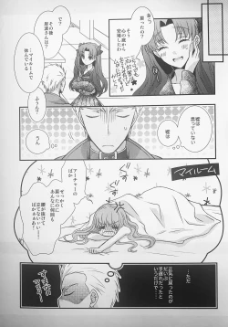Page 20 of Watashi no Servant ga Konna ni xx na Wake ga Nai!