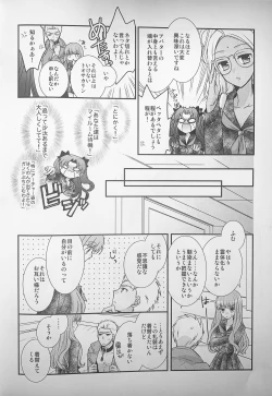 Page 3 of Watashi no Servant ga Konna ni xx na Wake ga Nai!