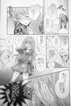 Page 6 of Watashi no Servant ga Konna ni xx na Wake ga Nai!