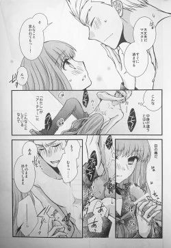 Page 8 of Watashi no Servant ga Konna ni xx na Wake ga Nai!