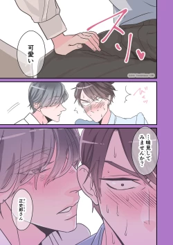 Page 11 of Senpai dake no Ecchi na Ana