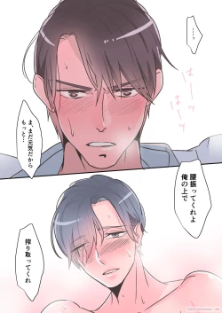 Page 31 of Senpai dake no Ecchi na Ana