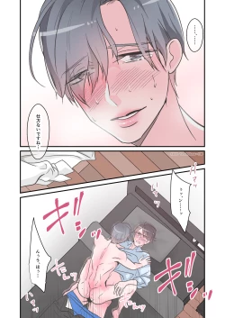 Page 32 of Senpai dake no Ecchi na Ana