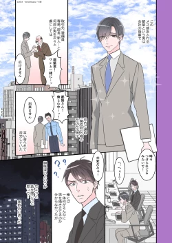 Page 5 of Senpai dake no Ecchi na Ana