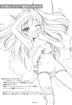 Page 23 of Watashi no Iu Koto o Kikinasai!