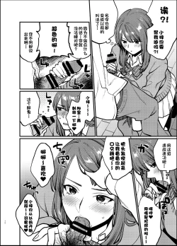 Page 11 of Akai wa Kimi no Toga