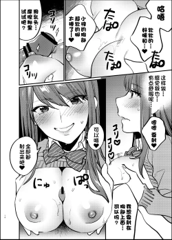 Page 13 of Akai wa Kimi no Toga