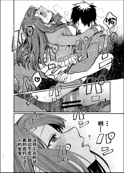 Page 17 of Akai wa Kimi no Toga