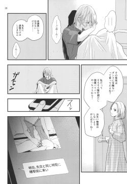 Page 16 of Migawari Hitsuji ga Ochiru made