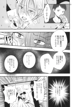 Page 21 of Migawari Hitsuji ga Ochiru made