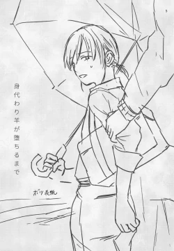 Page 3 of Migawari Hitsuji ga Ochiru made