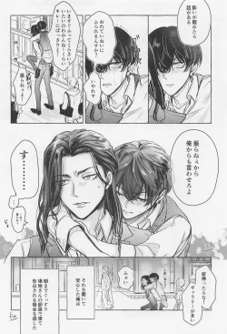 Page 11 of Bajifuyu sweet log +++