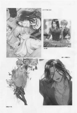 Page 12 of Bajifuyu sweet log +++