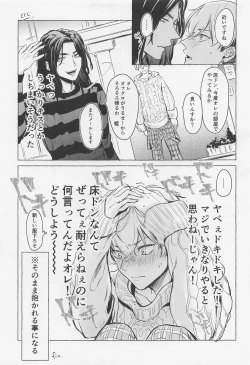 Page 14 of Bajifuyu sweet log +++