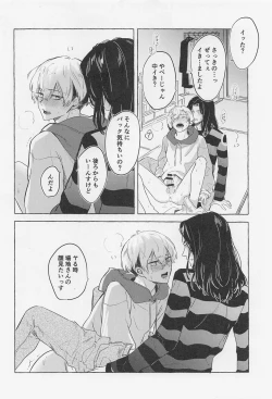 Page 35 of Bajifuyu sweet log +++