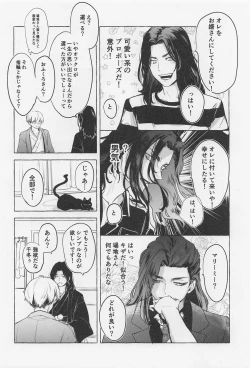 Page 43 of Bajifuyu sweet log +++