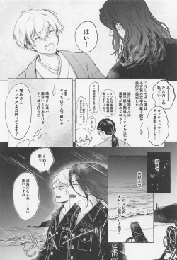 Page 45 of Bajifuyu sweet log +++