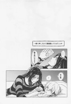 Page 6 of Bajifuyu sweet log +++