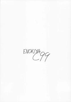 Page 12 of Kekkon Kan Sukebe Roku 3.5