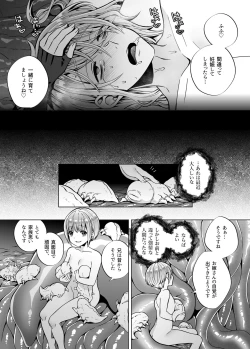 Page 49 of Nie no Mori II