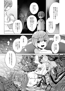 Page 50 of Nie no Mori II