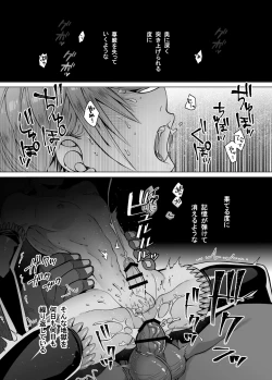 Page 5 of Nie no Mori II