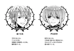 Page 61 of Nie no Mori II