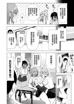 Page 24 of Fuuki Iin to Fuuzoku Katsudou Vol. 4