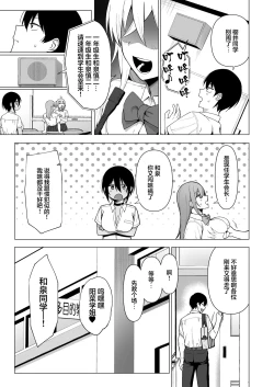 Page 25 of Fuuki Iin to Fuuzoku Katsudou Vol. 4