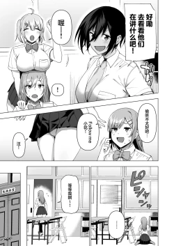 Page 31 of Fuuki Iin to Fuuzoku Katsudou Vol. 4