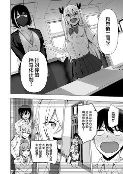 Page 36 of Fuuki Iin to Fuuzoku Katsudou Vol. 4