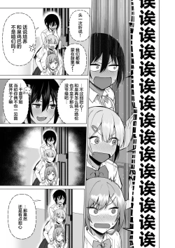 Page 37 of Fuuki Iin to Fuuzoku Katsudou Vol. 4