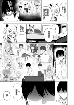 Page 39 of Fuuki Iin to Fuuzoku Katsudou Vol. 4