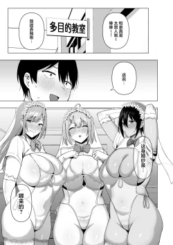 Page 47 of Fuuki Iin to Fuuzoku Katsudou Vol. 4