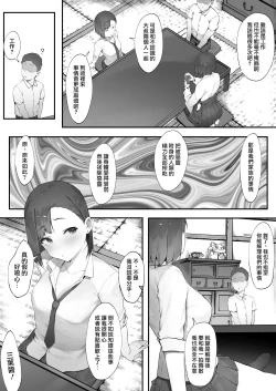 Page 8 of Kanojo no oshigoto| 女友的工作【中編】