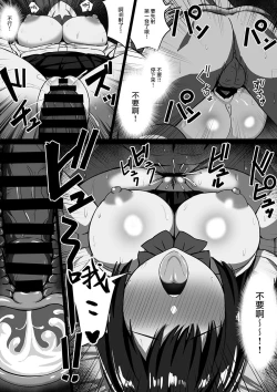 Page 15 of Muttsuri Dosukebe Joshi, Papakatsu o Suru.