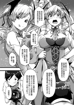 Page 112 of Torokeru Karada wa Otomeiro | 為愛融化乃乙女本色