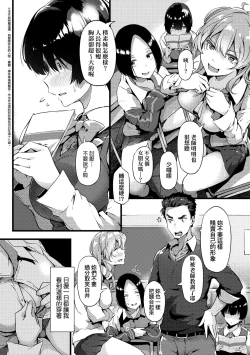 Page 86 of Torokeru Karada wa Otomeiro | 為愛融化乃乙女本色