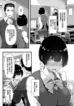 Page 93 of Torokeru Karada wa Otomeiro | 為愛融化乃乙女本色